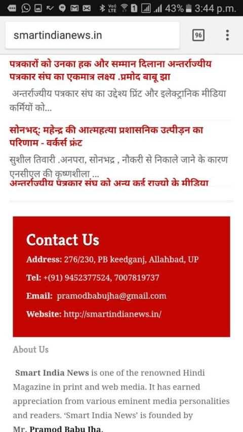 Smart India News screenshot 6