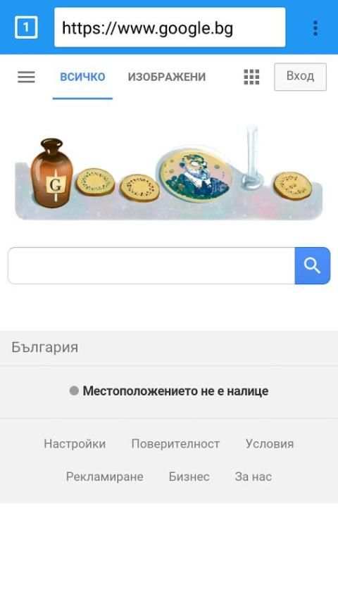 Бързият български браузър screenshot 3