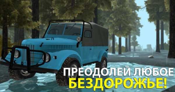 4х4 Русские внедорожники 3 3 تصوير الشاشة