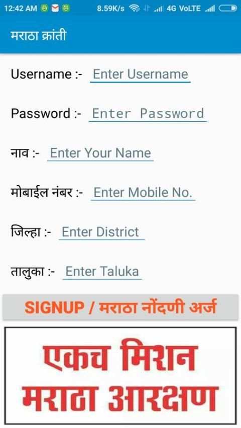 मराठा क्रांती screenshot 6