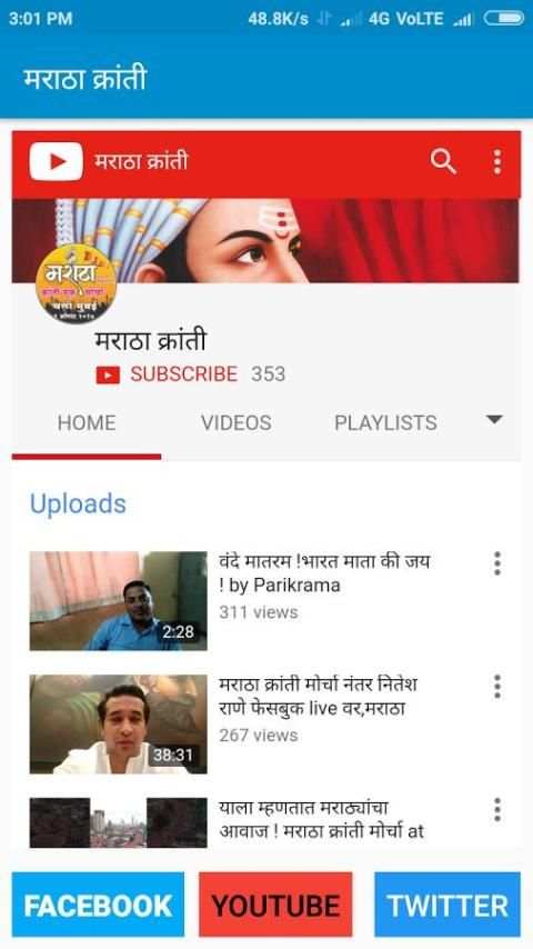 मराठा क्रांती screenshot 2