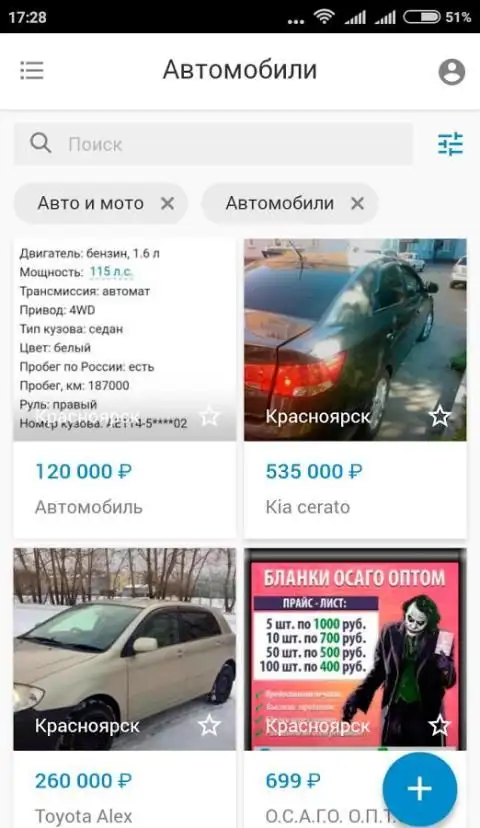 Юла Объявления APK Download 2023 - Free - 9Apps