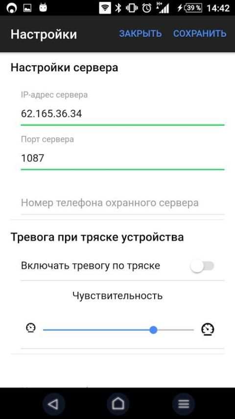 Тревожная кнопка Планар screenshot 1