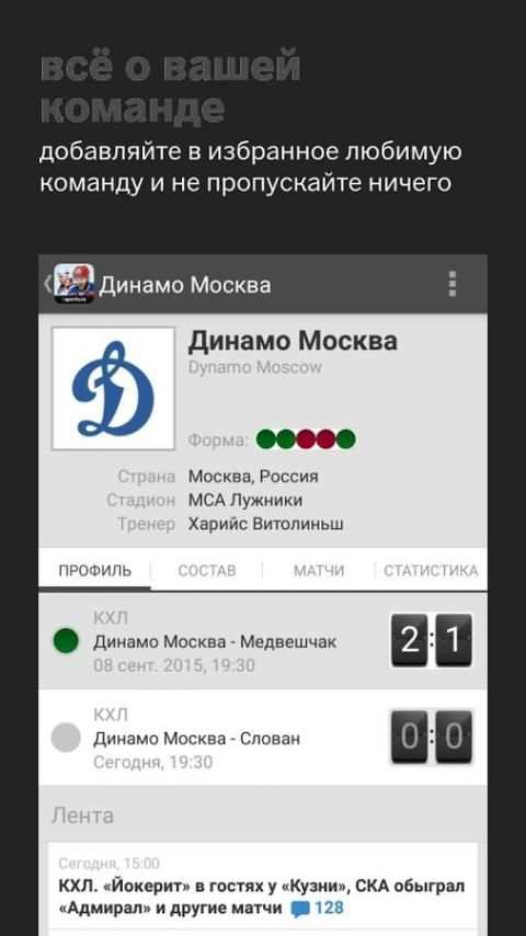 КХЛ+ screenshot 2