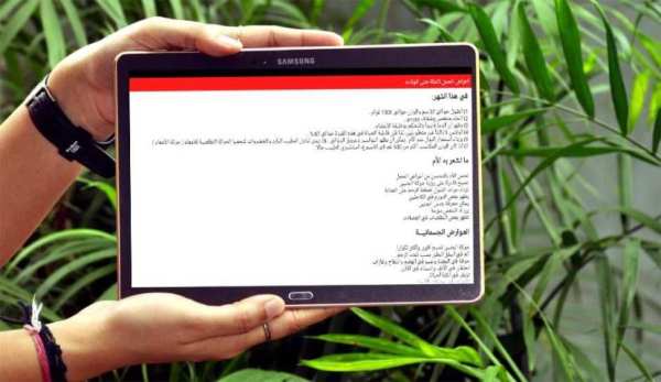 اعراض الحمل كاملة حتى الولاده screenshot 1
