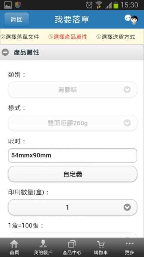 e-print screenshot 1