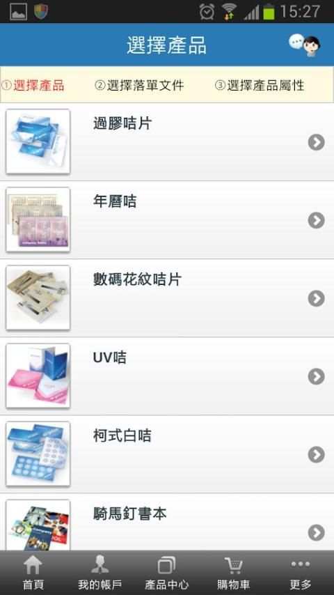 e-print screenshot 4