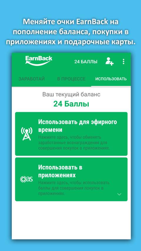 EarnBack - شحن بيانات مجاني 3 تصوير الشاشة