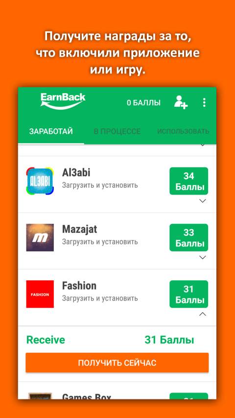 EarnBack - شحن بيانات مجاني 1 تصوير الشاشة