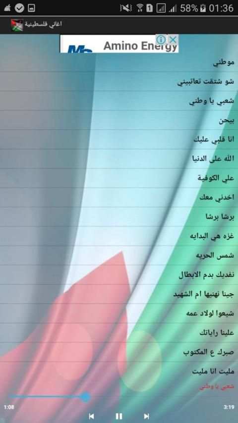 اغاني فلسطينية منوعة 2017 screenshot 1