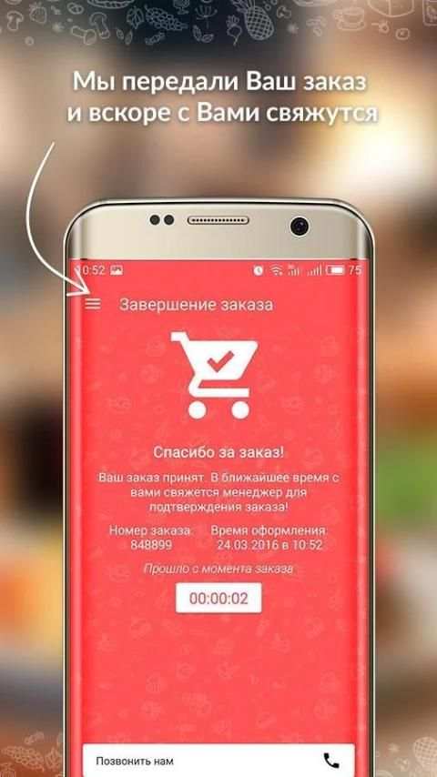 Chocofood.kz - доставка вкусной еды из ресторанов screenshot 8