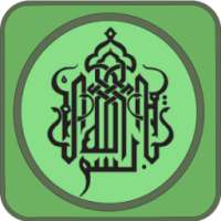 Surah An-Nas on 9Apps