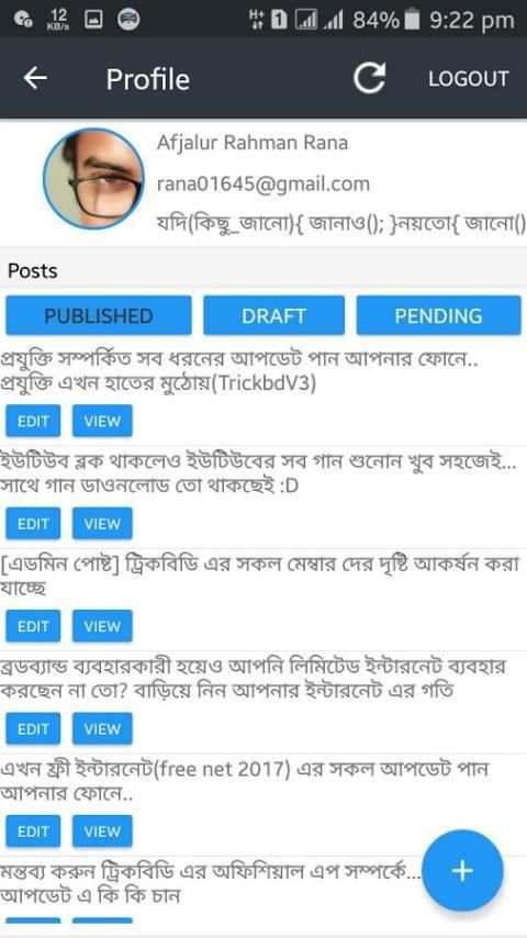 TrickBD - Know For Sharing screenshot 4