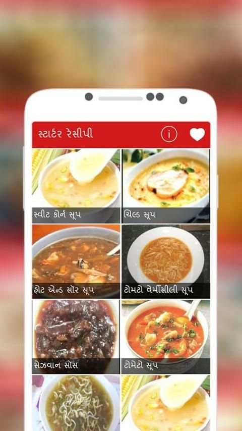 Gujarati Recipes Offline screenshot 3