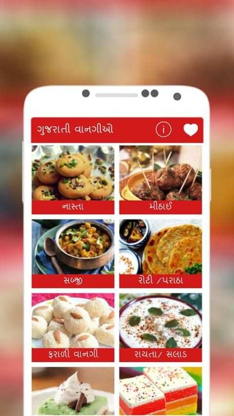 Gujarati Recipes Offline screenshot 4