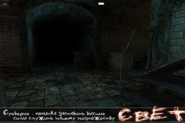 Свет Lite screenshot 14