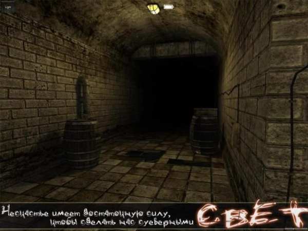 Свет Lite screenshot 10