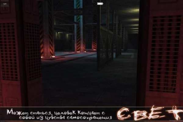 Свет Lite screenshot 13