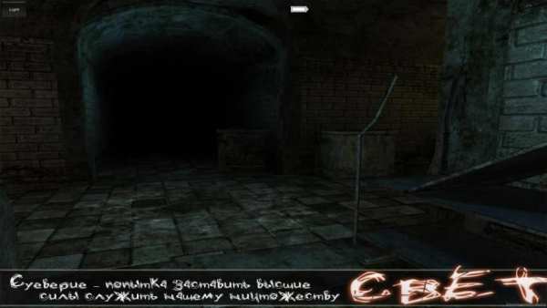 Свет Lite screenshot 4