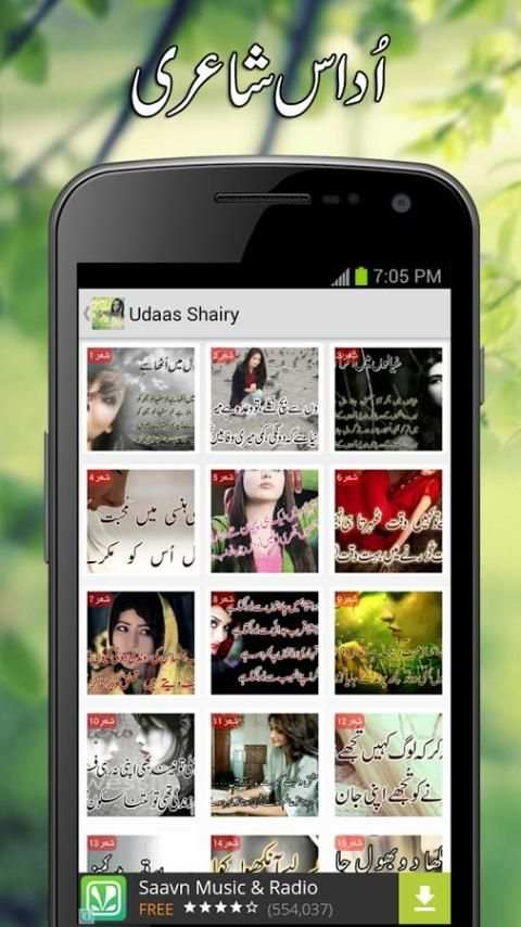 Udaas Shairy screenshot 3
