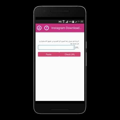 التحميل من الانستقرام screenshot 2