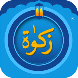 The Zakat Calculator иконка