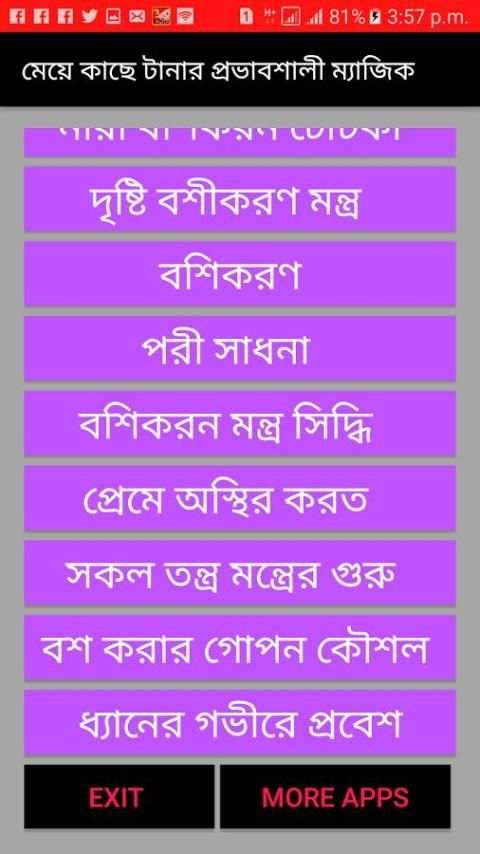মেয়ে টানা প্রভাবশালী ম্যাজিক screenshot 2