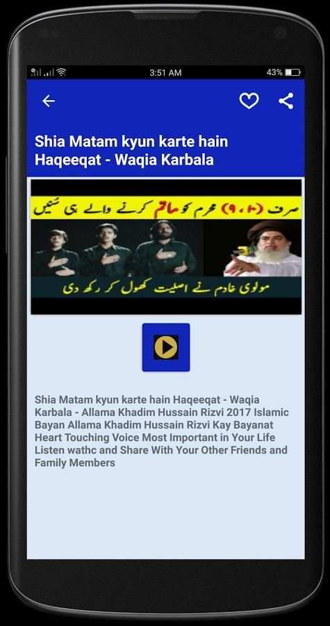 Allama Khadim Hussain Rizvi скриншот 2