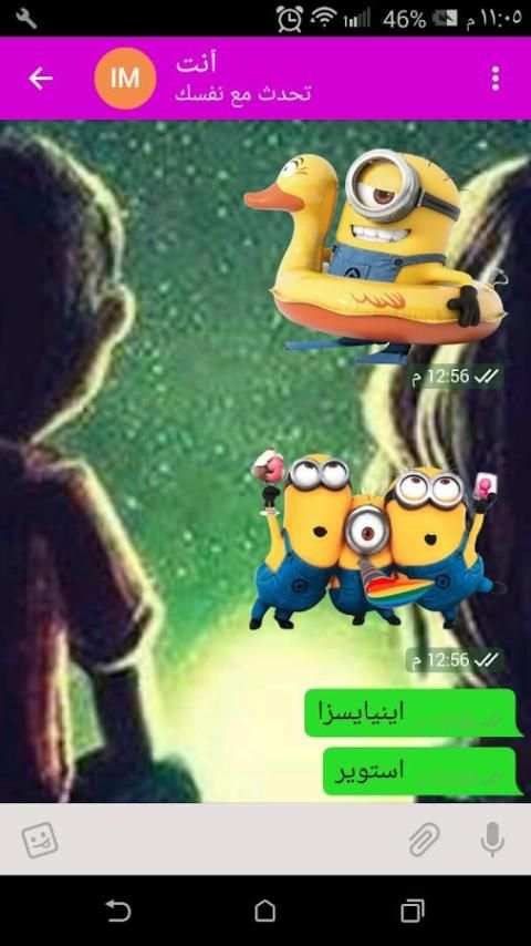 وتس حديث screenshot 2