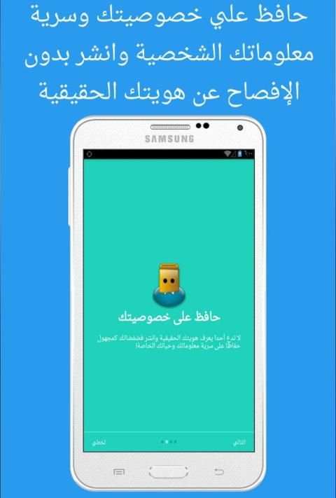 فضفضة - للدعم والإرشاد النفسي * screenshot 2