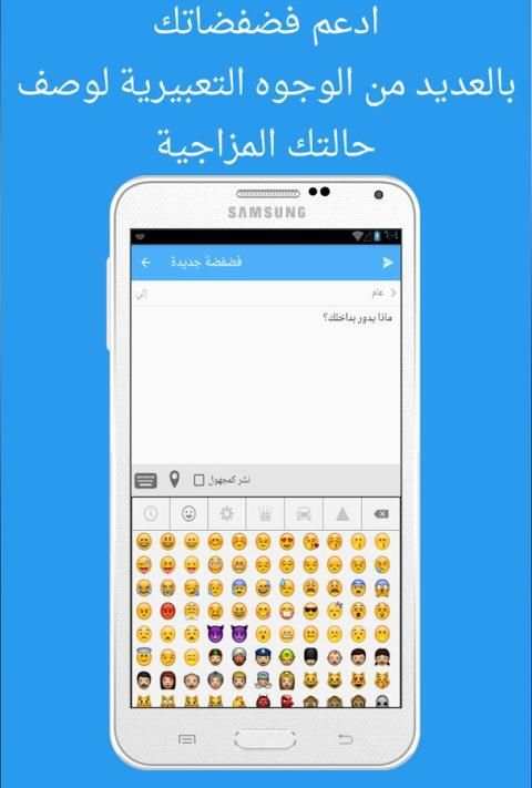 فضفضة - للدعم والإرشاد النفسي * screenshot 5