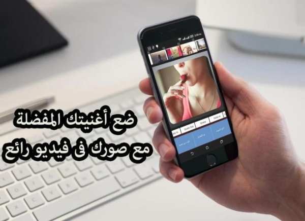 دمج الصور والاغانى وصنع فيديو screenshot 2