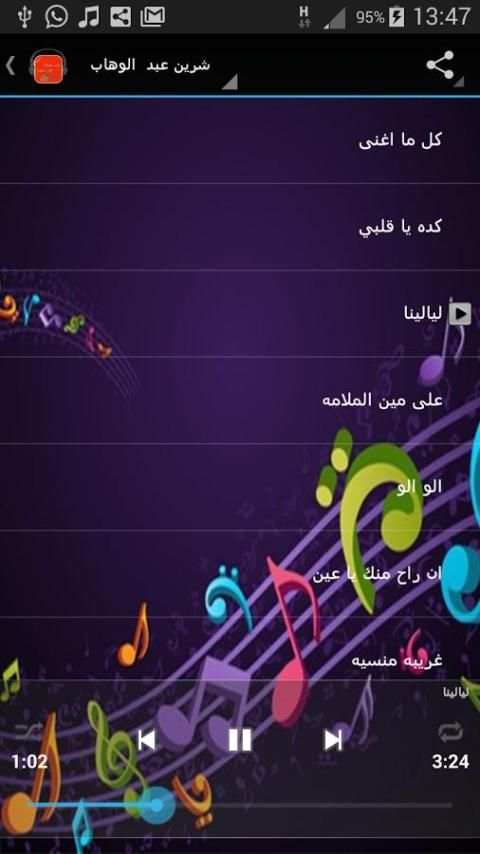 جديد منوعات أغاني شرقية on 9Apps