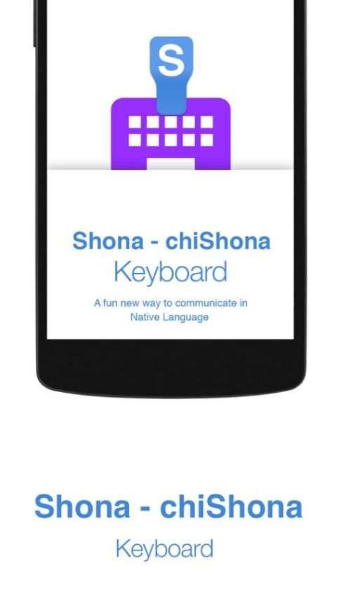 Shona Keyboard скриншот 4
