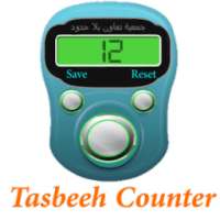 digital tasbeeh counter - تسبيح on 9Apps