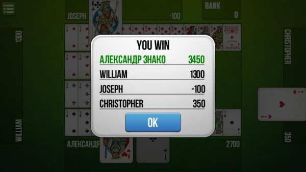 Sevens the card game free 1 تصوير الشاشة