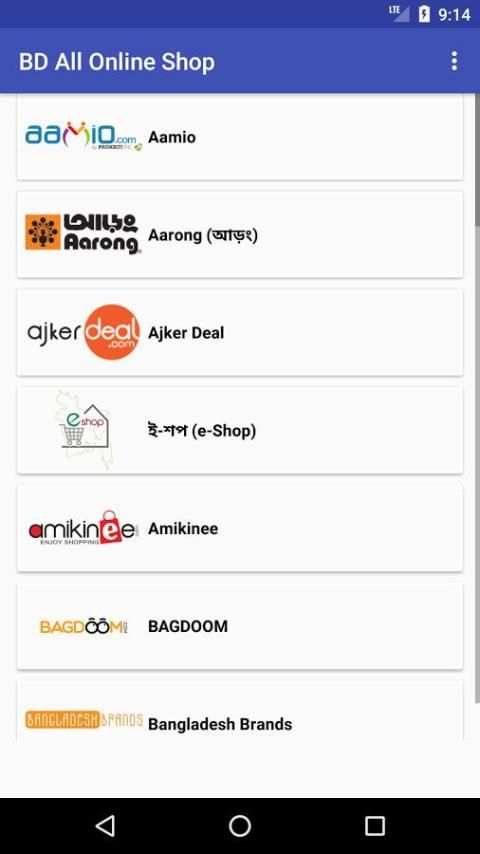 BD Online Shopping site screenshot 4