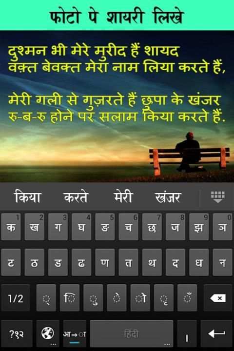 Photo Par Shayari Likhe скриншот 4