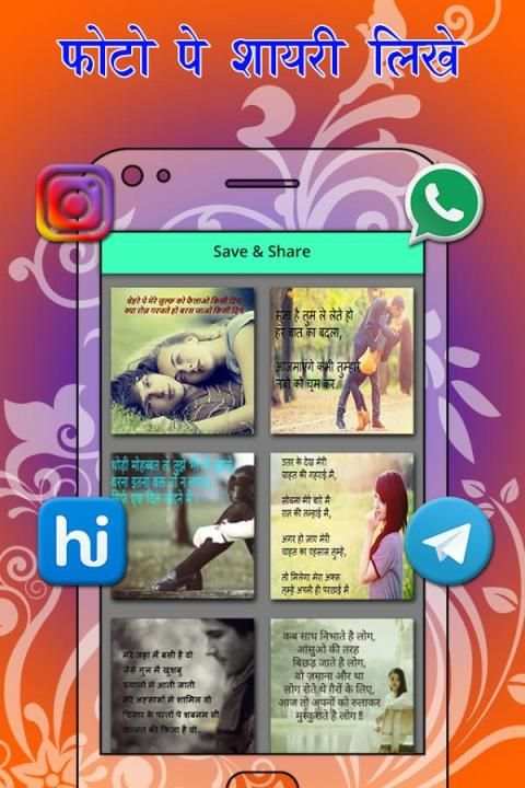 Photo Par Shayari Likhe скриншот 2