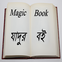 Magic Book (যাদুর বই) icon