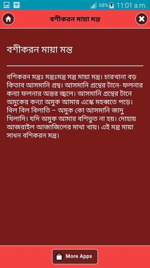 Magic Book (যাদুর বই) screenshot 5