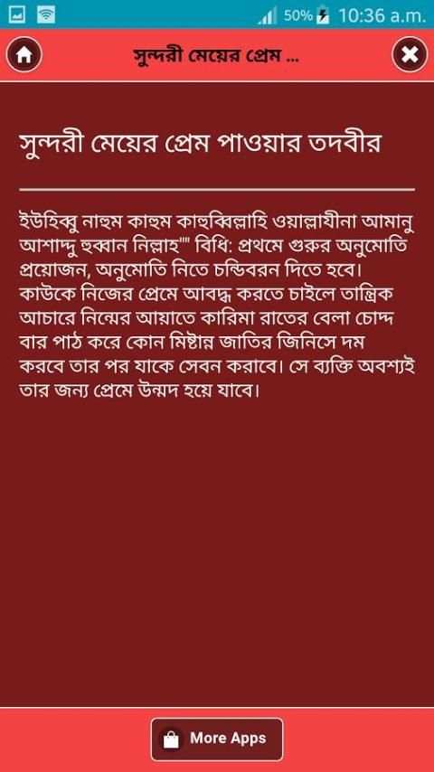Magic Book (যাদুর বই) screenshot 2