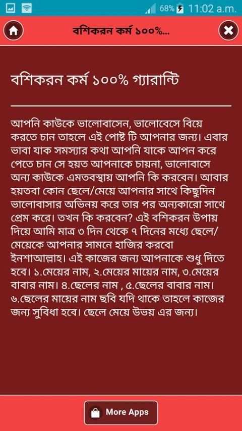 Magic Book (যাদুর বই) screenshot 4