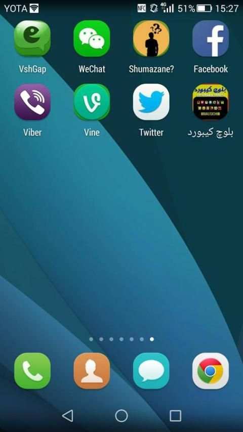 Baloch Keyboard screenshot 5