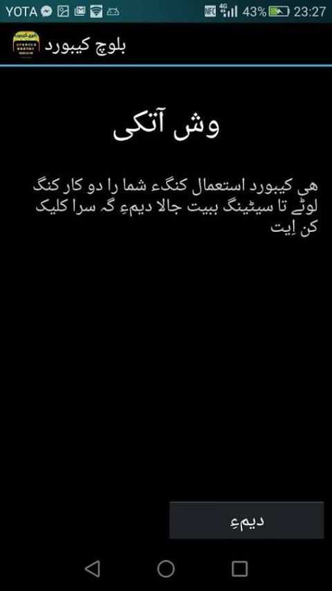Baloch Keyboard screenshot 4