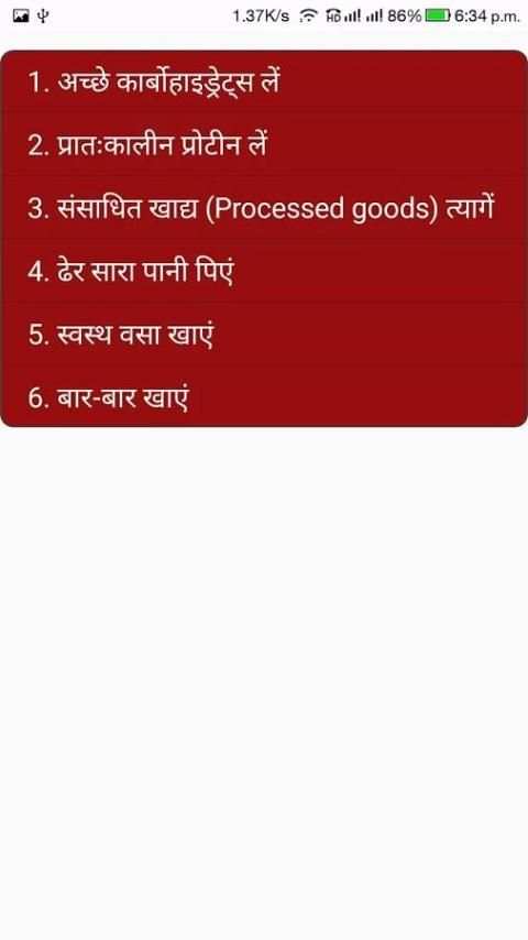 सिक्स पॅक कैसे बनाए : Six Pack Kaise Banaye 1 تصوير الشاشة