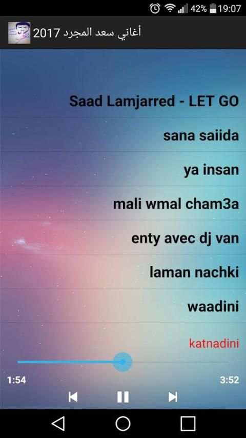 أغاني سعد المجرد 2017 screenshot 6