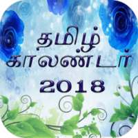 Tamil Calendar 2018