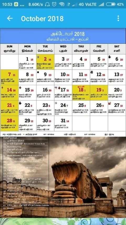Tamil Calendar 2018 screenshot 6
