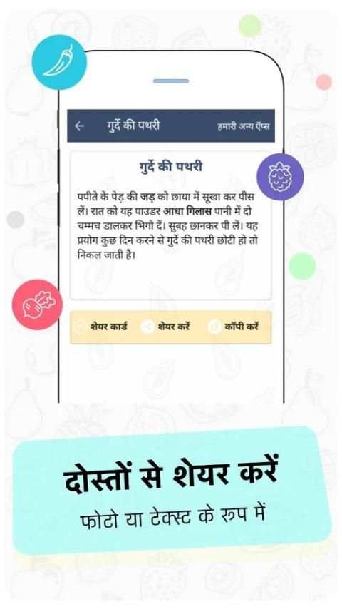 पपीता के फायदे 1 تصوير الشاشة